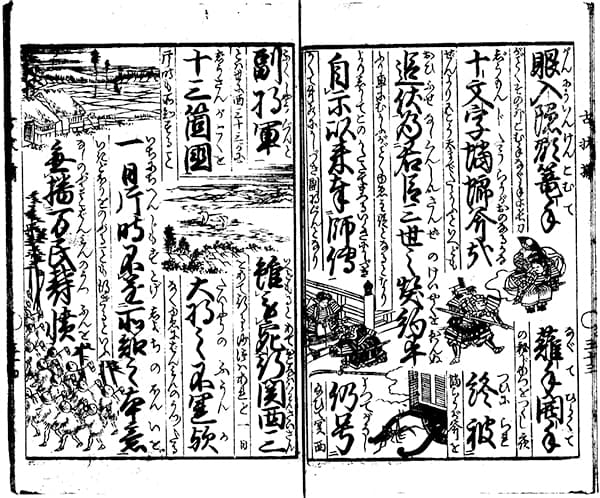 軍記物語講座 によせて 10 本井牧子 古状で読む義経 弁慶の生涯 判官物の古状型往来 花鳥社