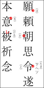 軍記物語講座」によせて（9） 田中草大「真名本の範囲」 | 花鳥社