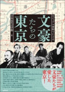 文豪達の豪華版大型本 現代日本文學大系 現代日本文学大系 85 | 大岡 昇平, 三島 由紀夫 |本 | 通販 | Amazon