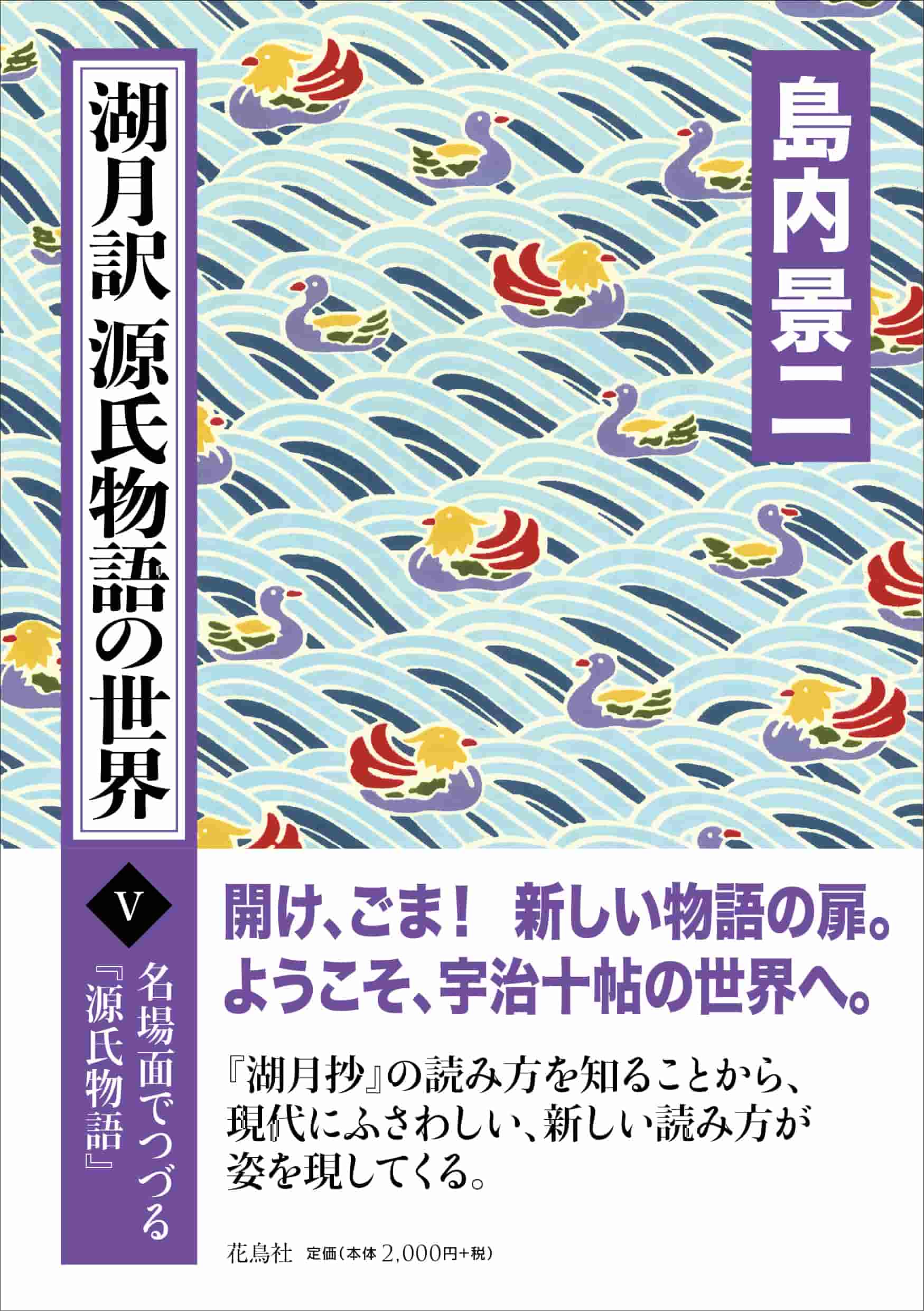 花鳥社 | 人文書の出版社