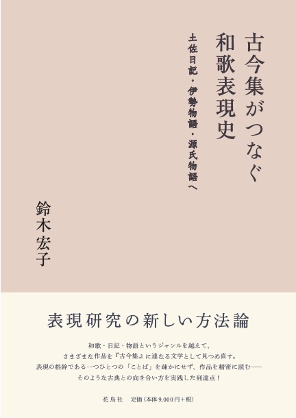 花鳥社 | 人文書の出版社