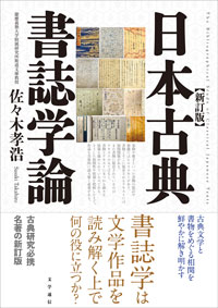 書学大系　第1〜第五帙51冊＋研究篇14冊　同朋舎 書学大系 第1-5帙 全52冊+研究篇15冊 67冊セット 同朋舎 書道