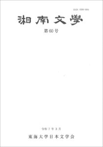 日本の文学 51巻~60巻 初版 Amazon.co.jp: 日本文化の人類学/異文化の民俗学 : 小松和彦還暦記念